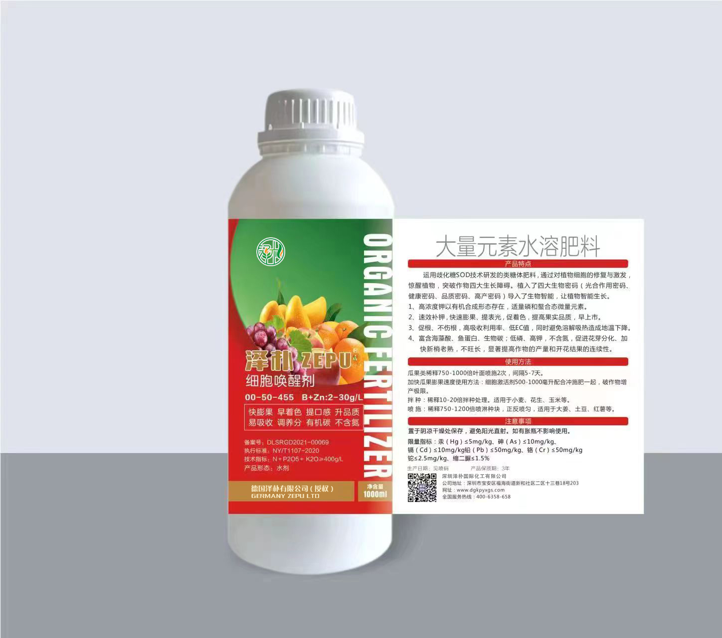 大量元素水溶肥料